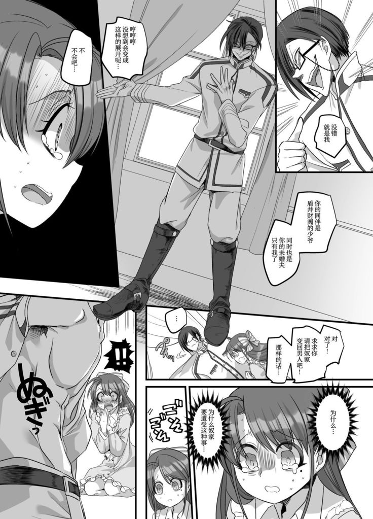 大正TS乙女そうし