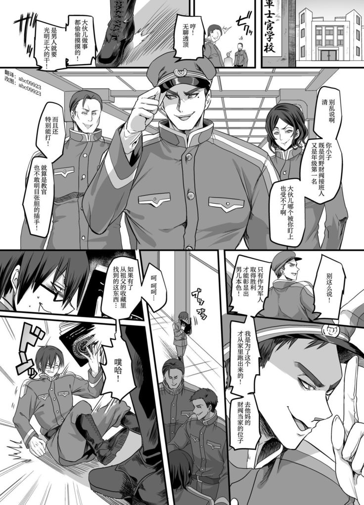 大正TS乙女そうし