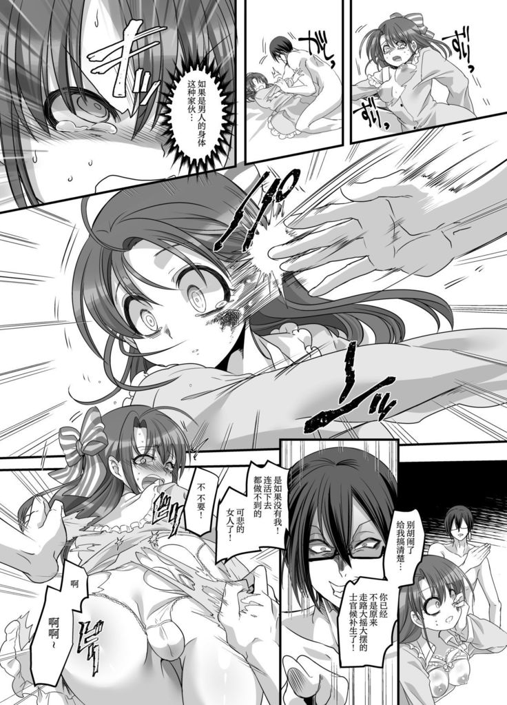 大正TS乙女そうし