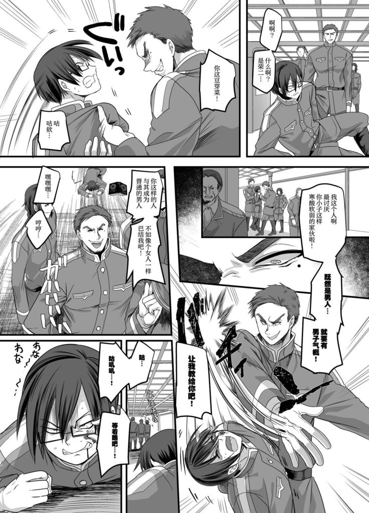 大正TS乙女そうし
