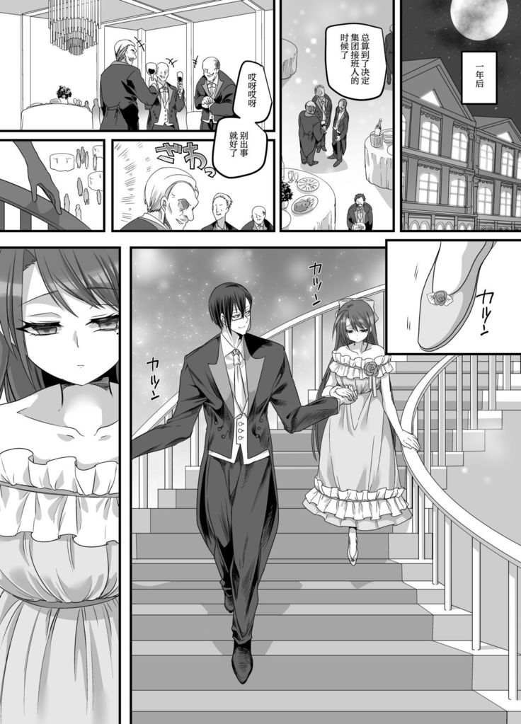 大正TS乙女そうし