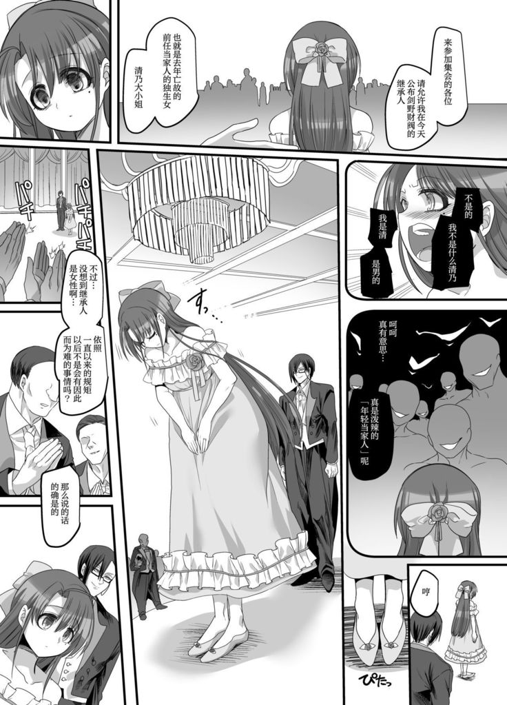 大正TS乙女そうし
