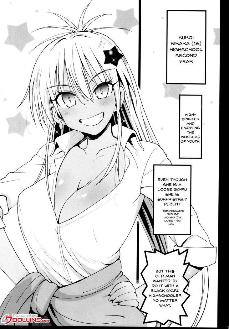 京星円光〜黒ギャルJK oカネデ抱きたい〜