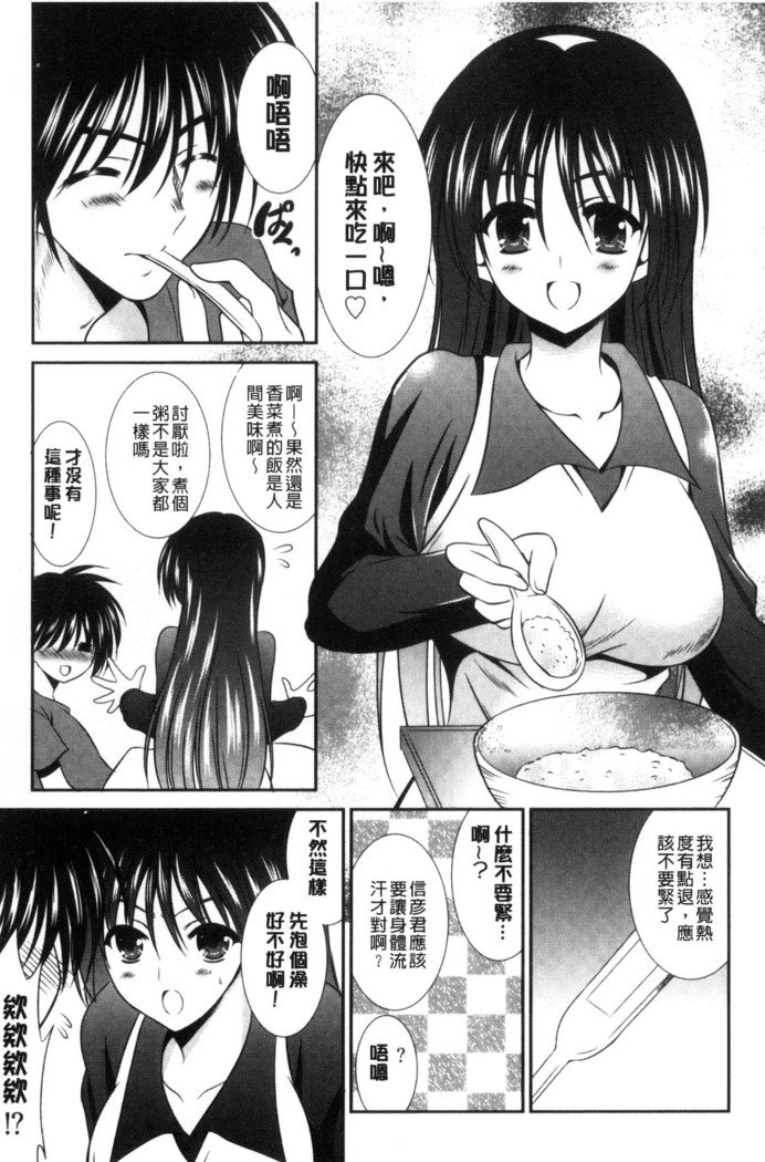 マンマ・ミーア！