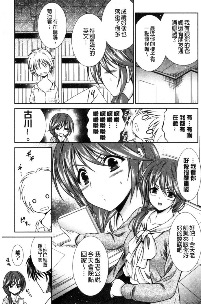 マンマ・ミーア！