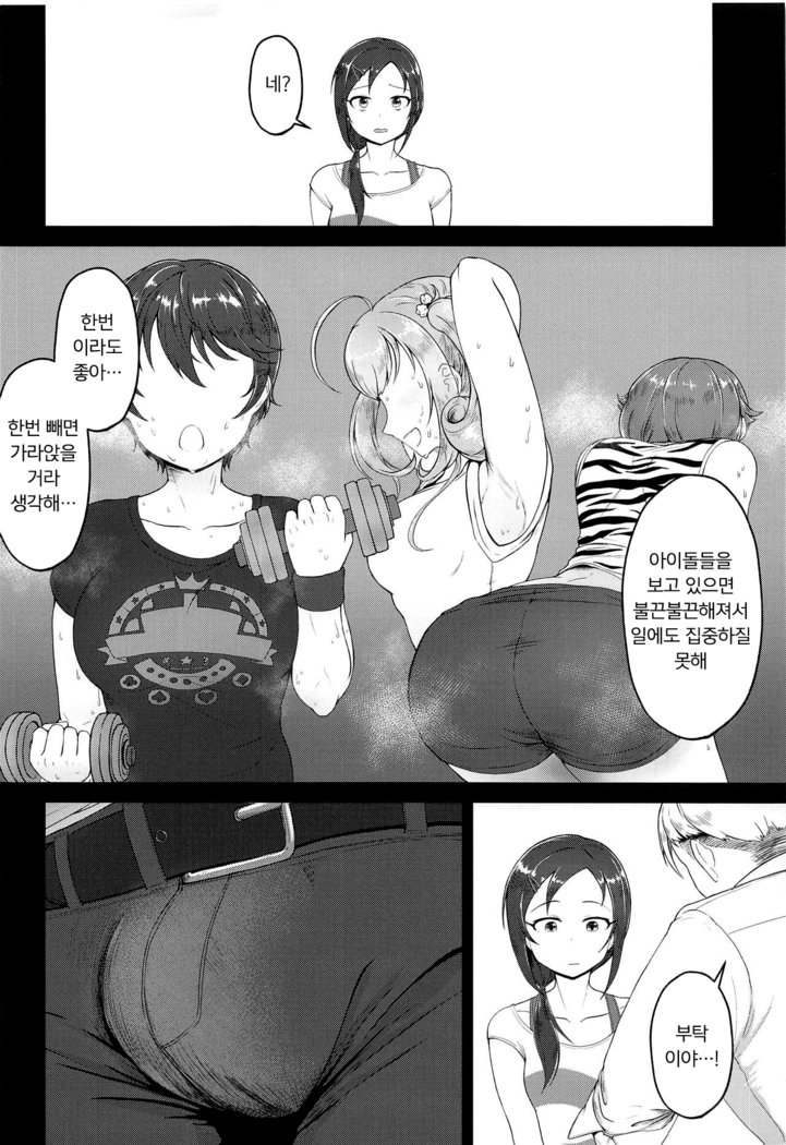 おねがい！ルーキートレーナー| 부탁해！ 루키트레이너