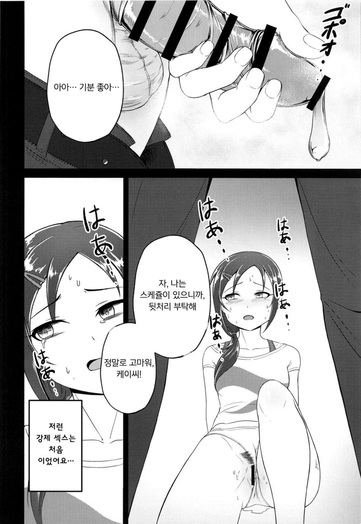 おねがい！ルーキートレーナー| 부탁해！ 루키트레이너