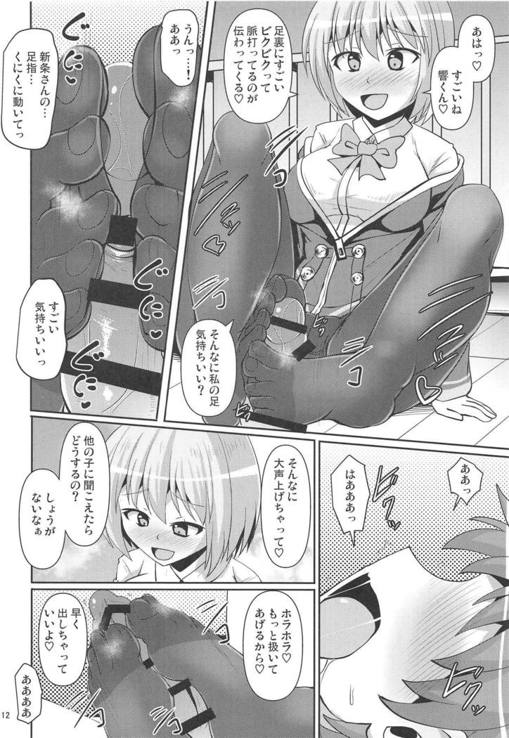 グリットフマレタイマン