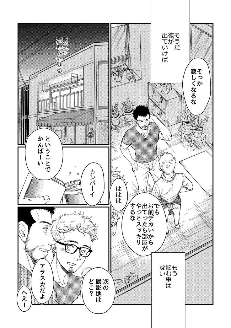 花屋さんから利下の山男