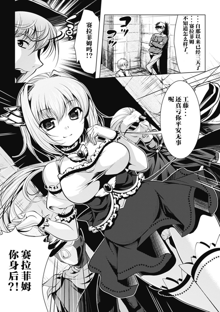 魔法少女セラフィムの西郷