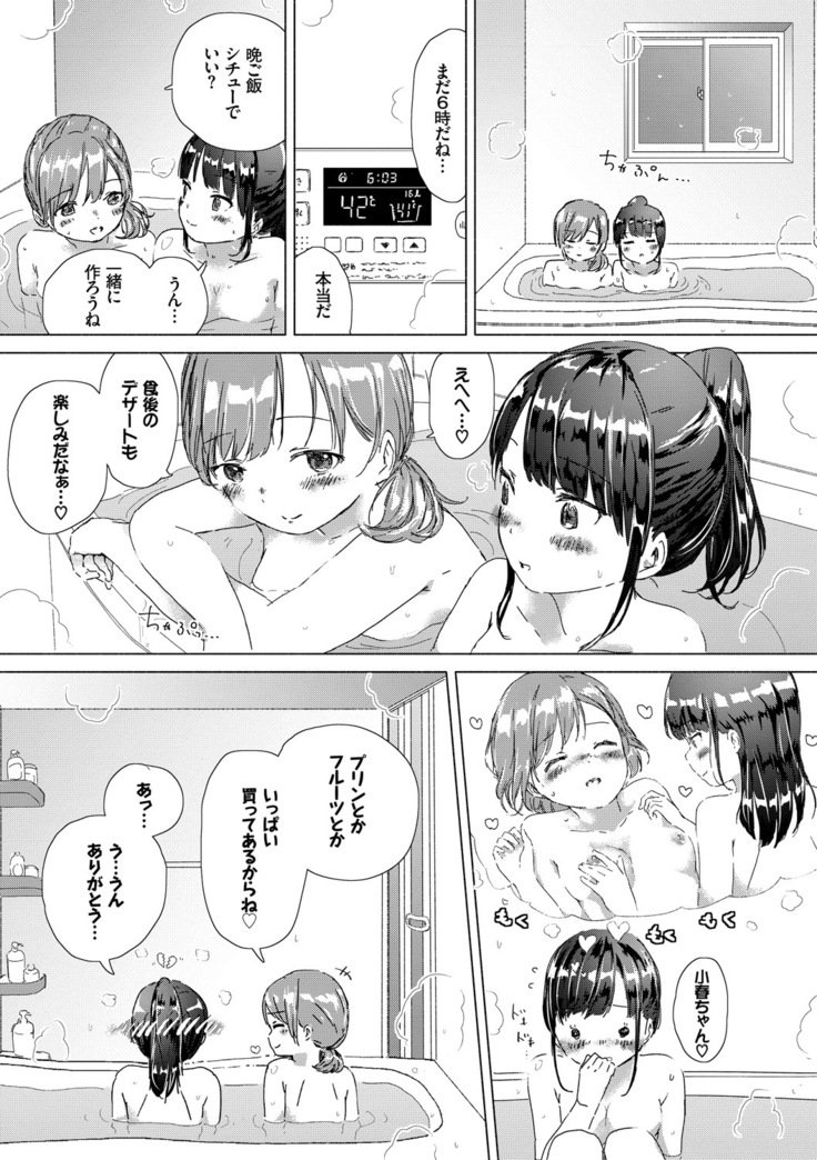 百合のつぼみが作コロに