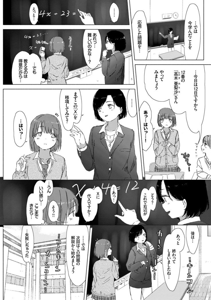 百合のつぼみが作コロに