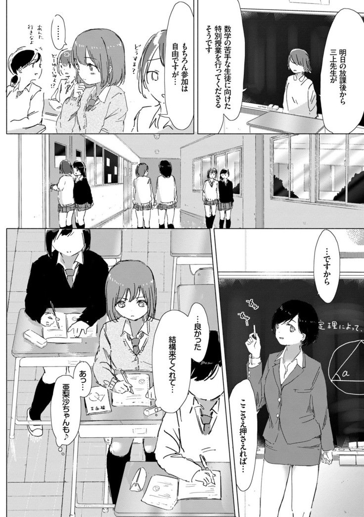 百合のつぼみが作コロに