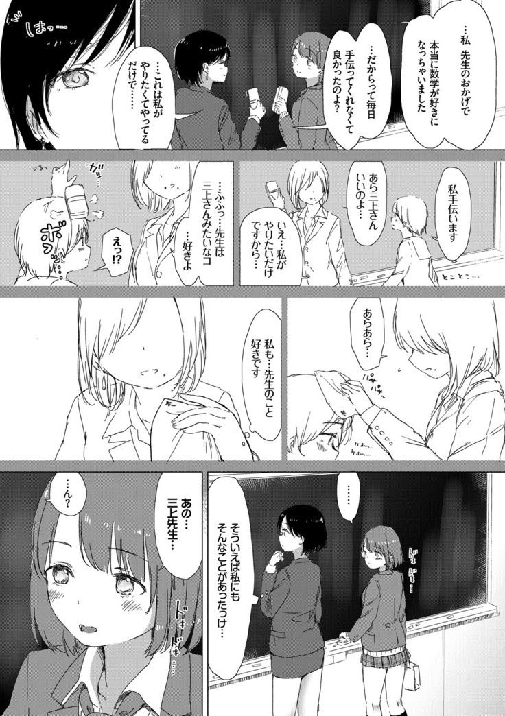 百合のつぼみが作コロに