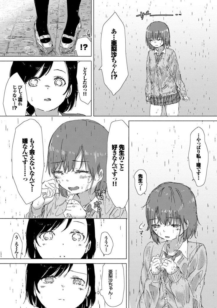 百合のつぼみが作コロに