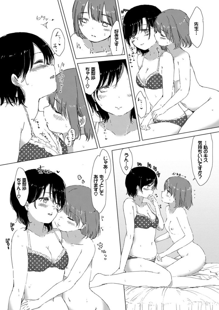 百合のつぼみが作コロに