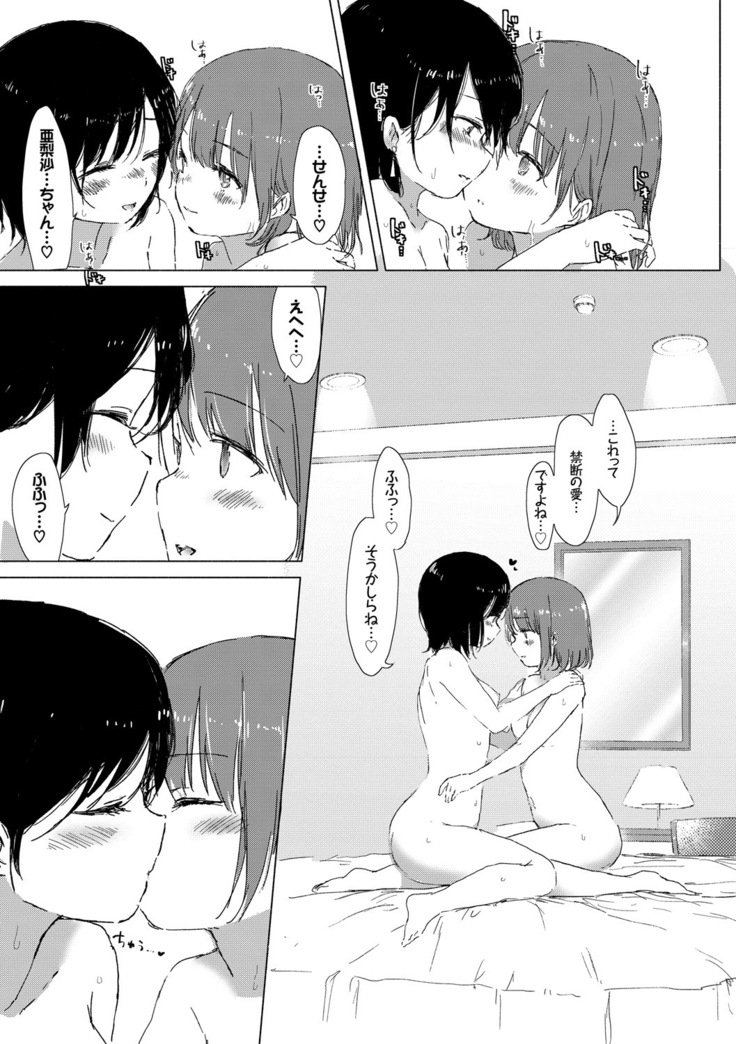 百合のつぼみが作コロに