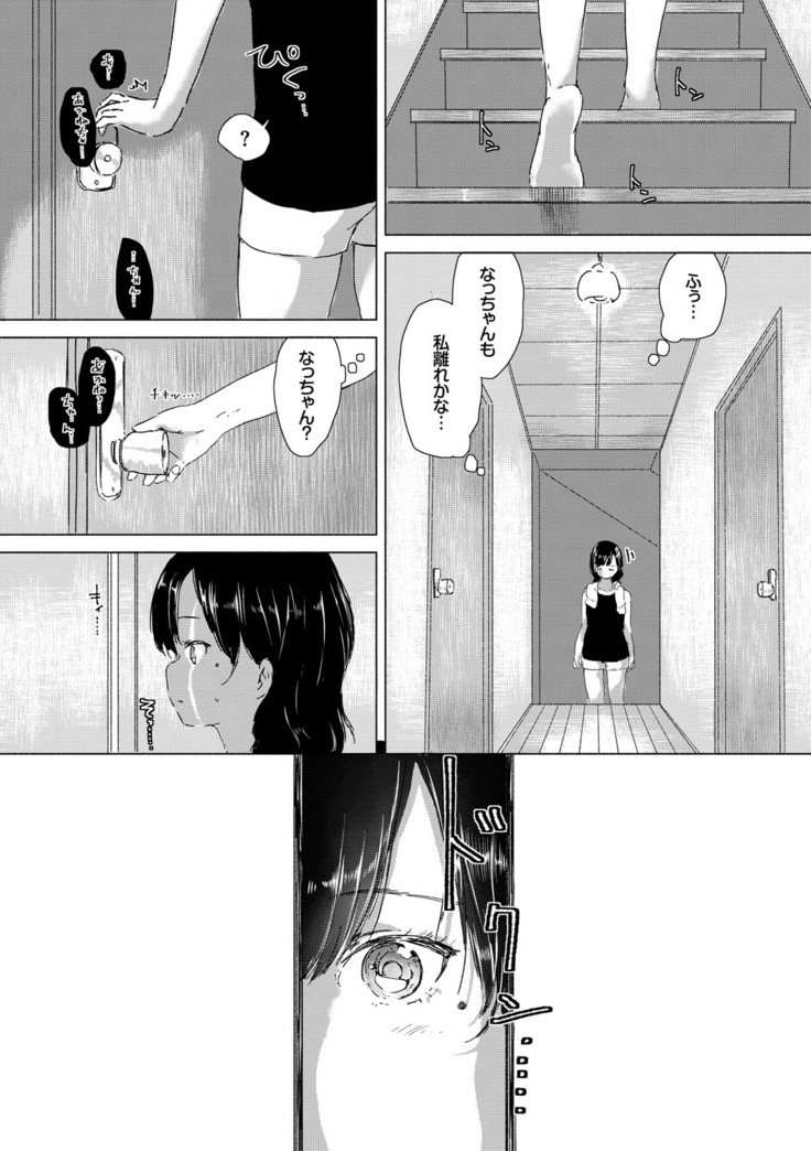 百合のつぼみが作コロに