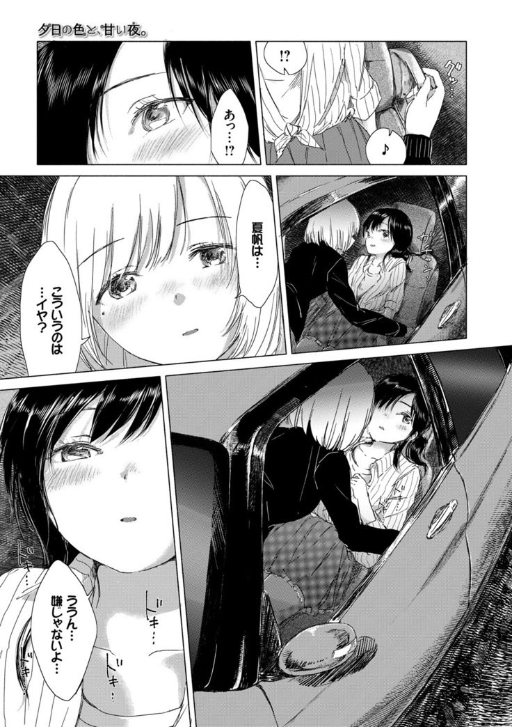 百合のつぼみが作コロに