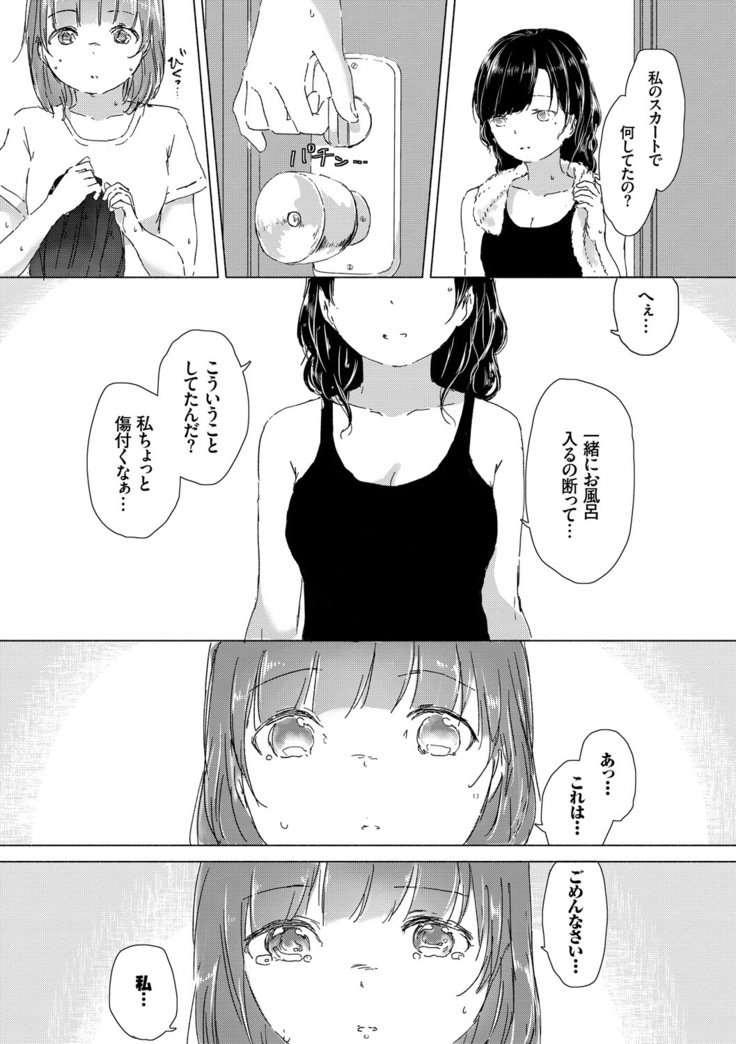 百合のつぼみが作コロに