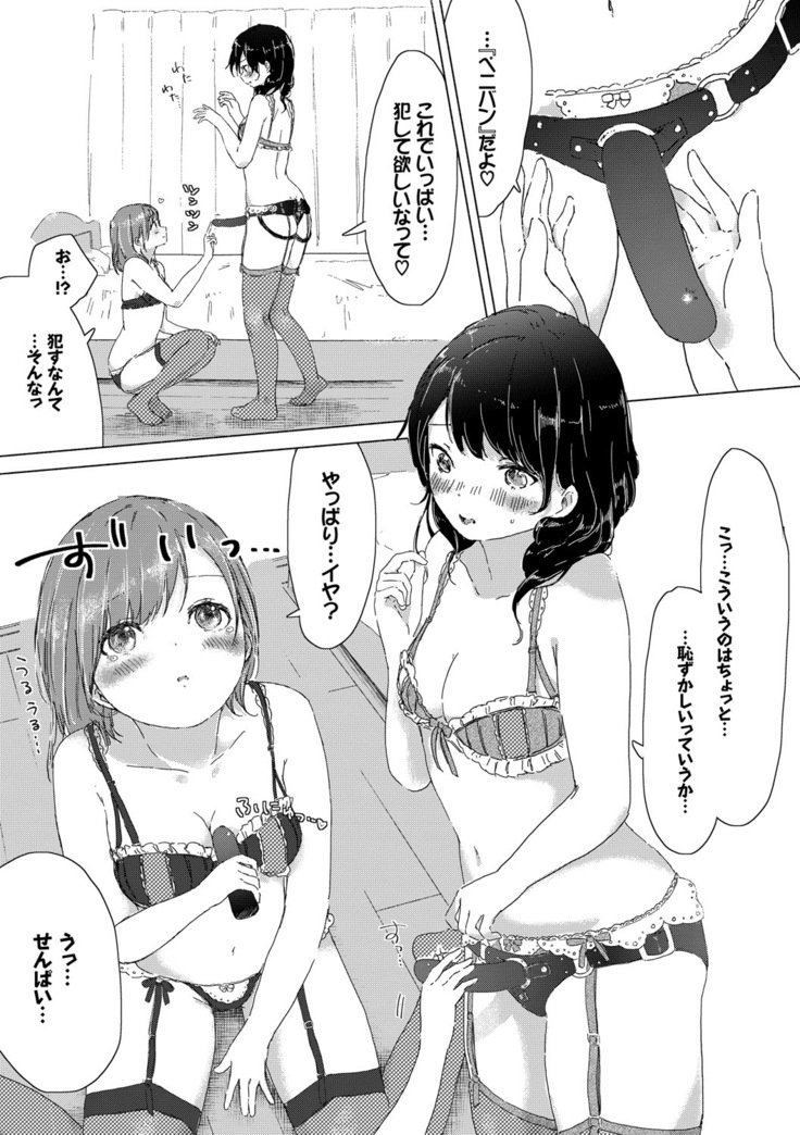 百合のつぼみが作コロに