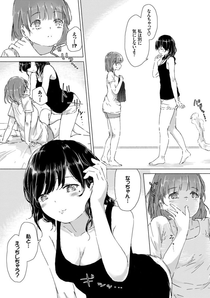 百合のつぼみが作コロに