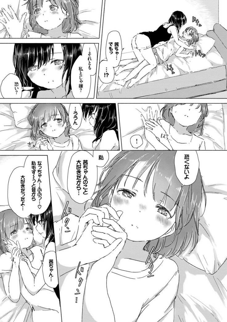 百合のつぼみが作コロに