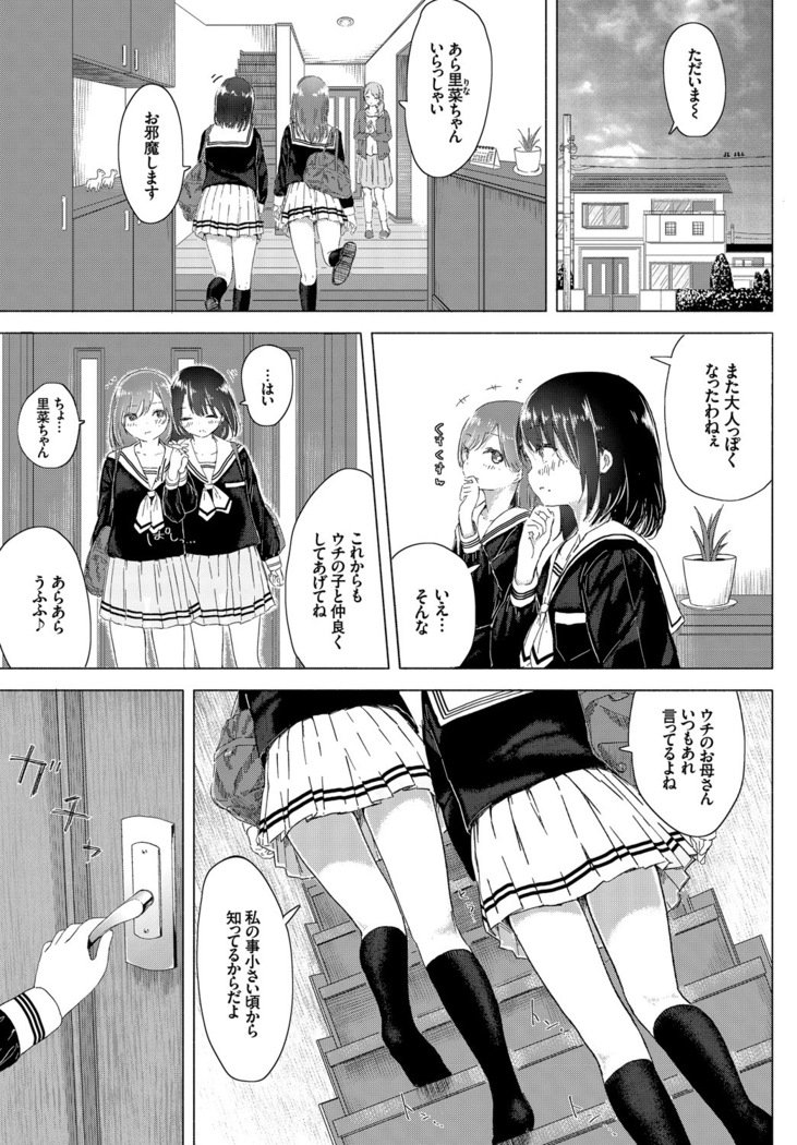 百合のつぼみが作コロに