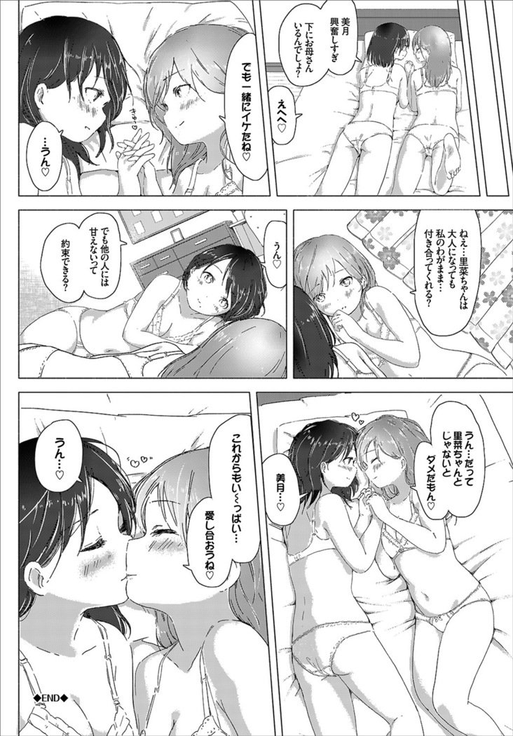 百合のつぼみが作コロに