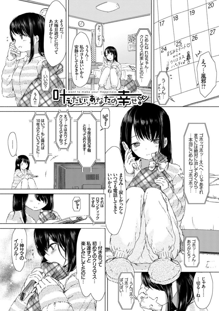 百合のつぼみが作コロに