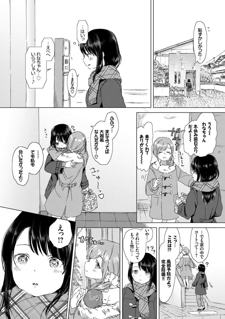 百合のつぼみが作コロに