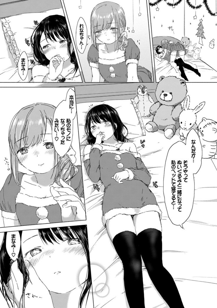 百合のつぼみが作コロに