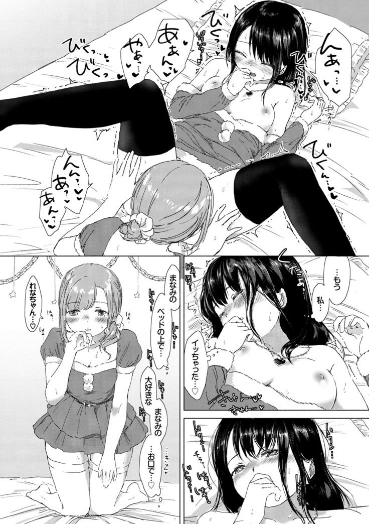 百合のつぼみが作コロに