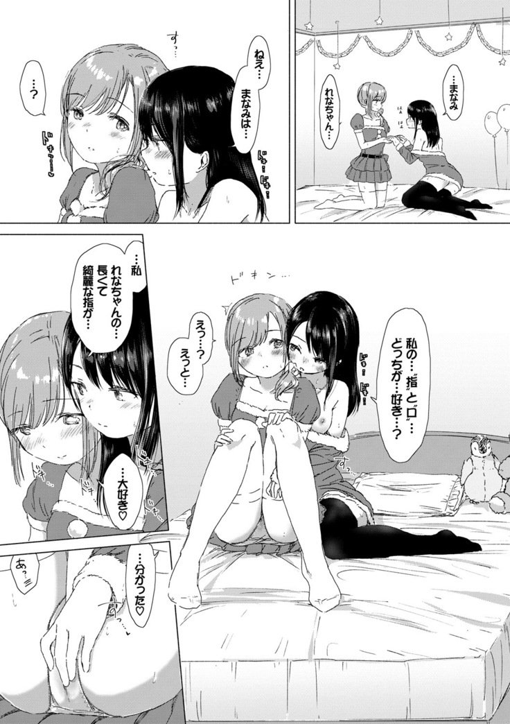 百合のつぼみが作コロに