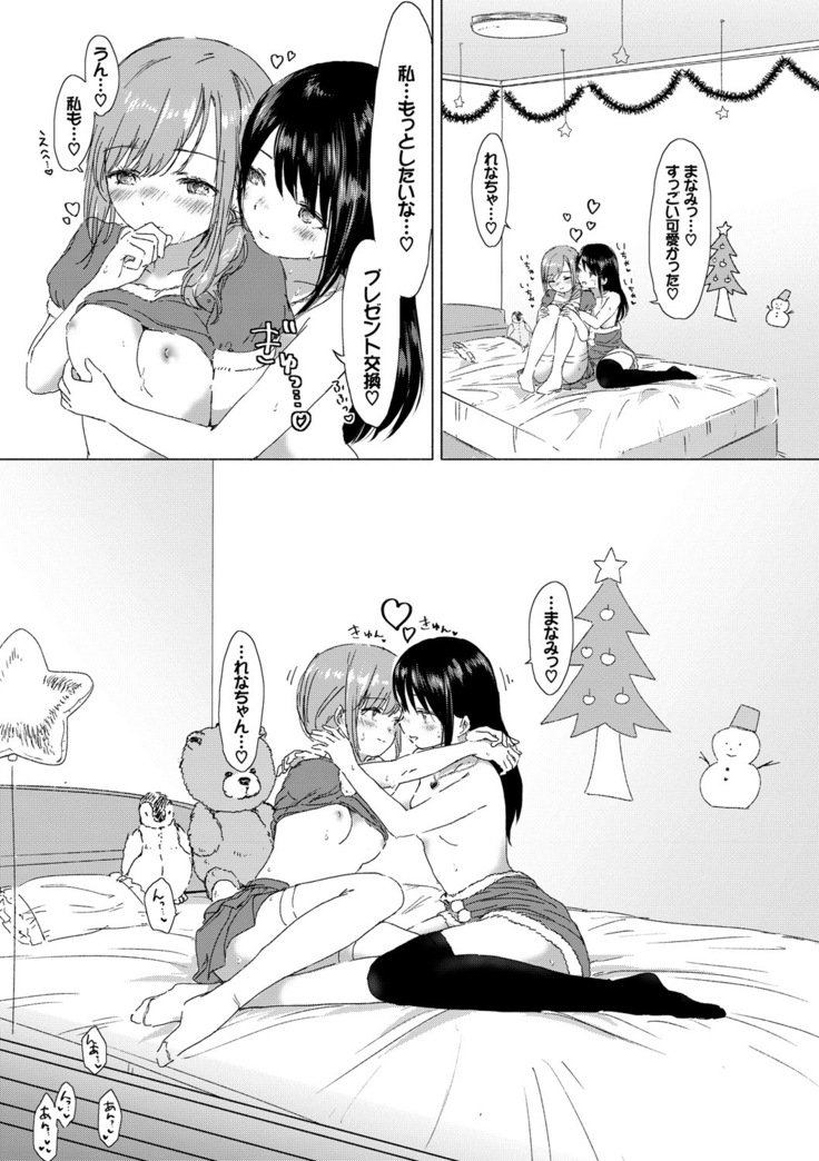 百合のつぼみが作コロに