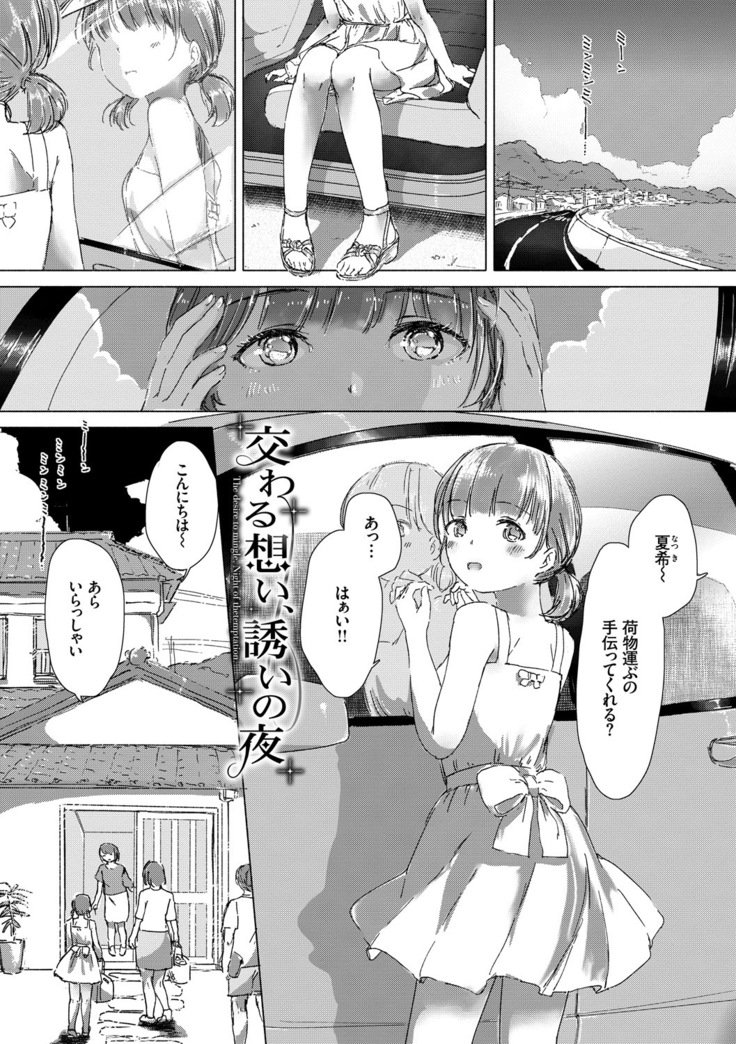 百合のつぼみが作コロに