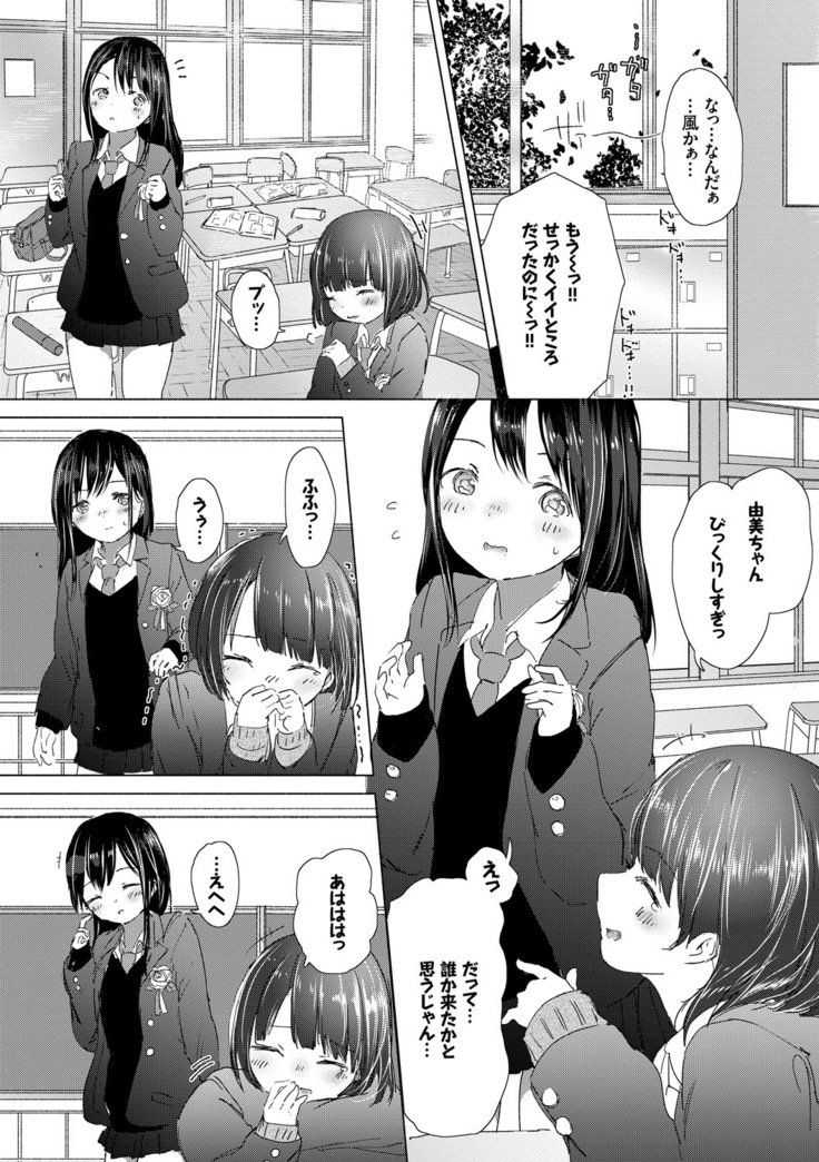 百合のつぼみが作コロに