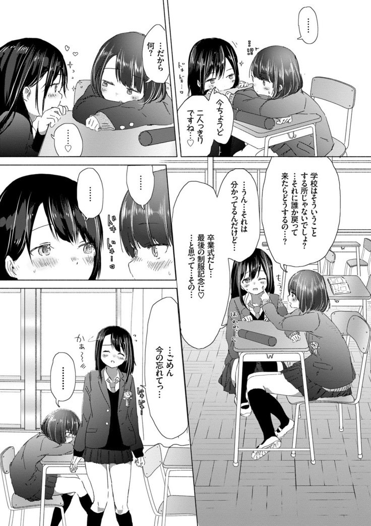 百合のつぼみが作コロに