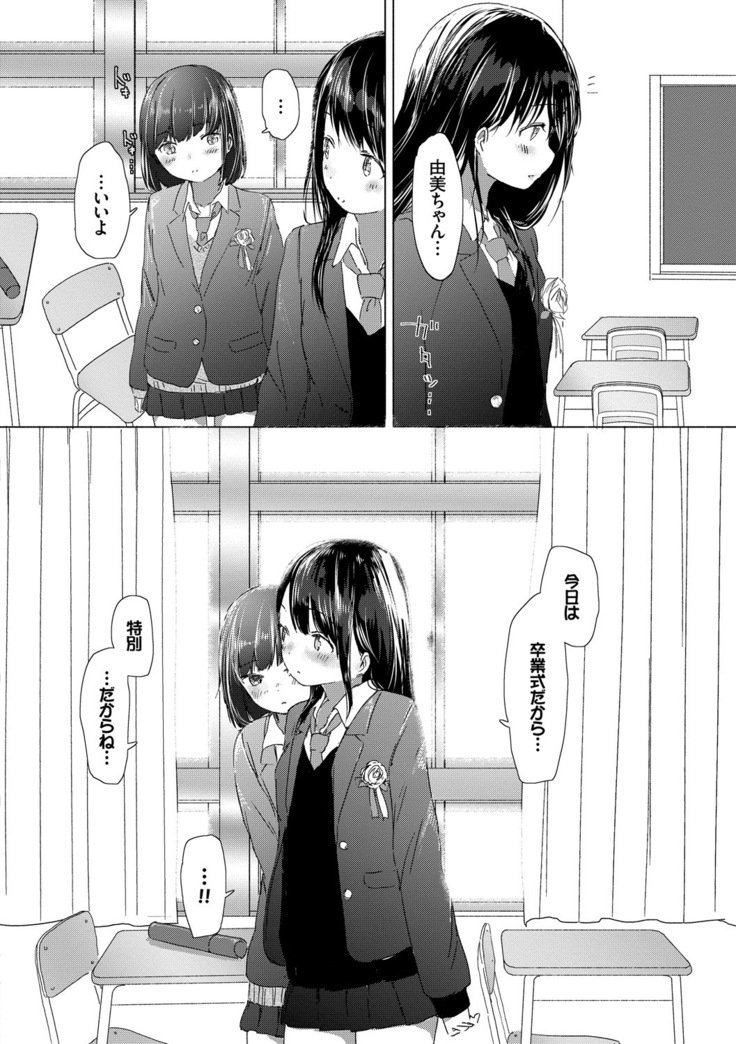 百合のつぼみが作コロに