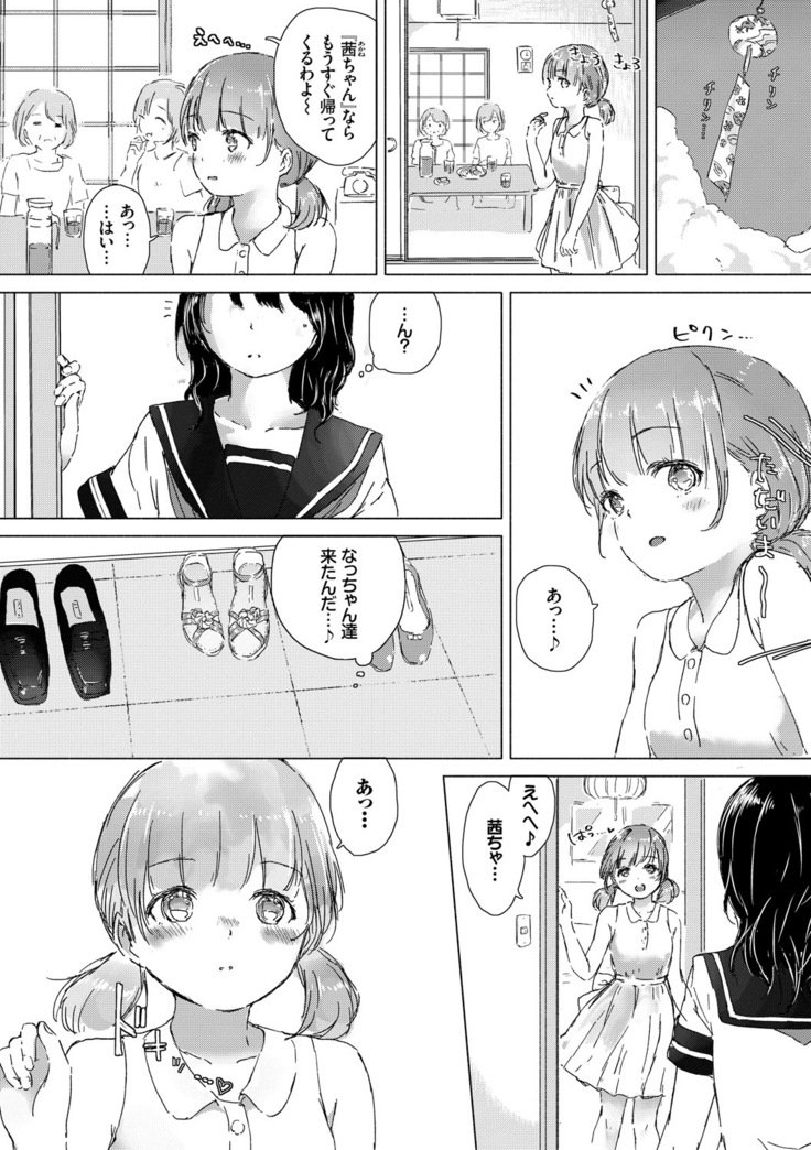 百合のつぼみが作コロに