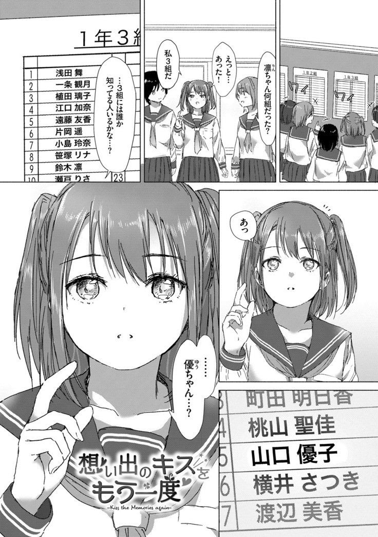 百合のつぼみが作コロに