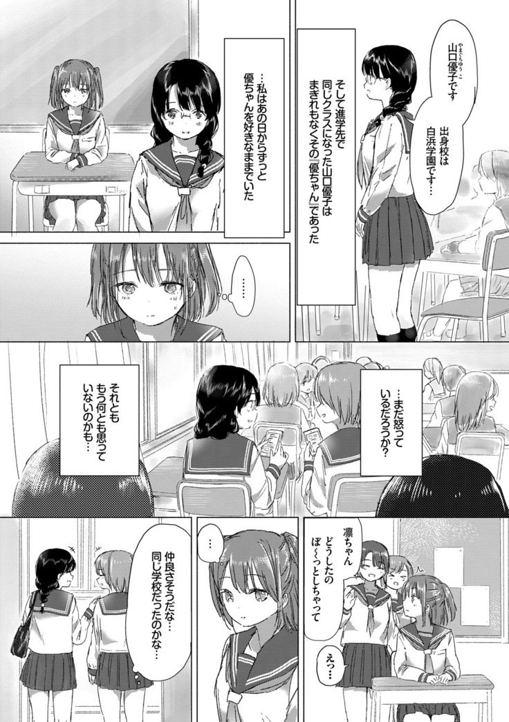 百合のつぼみが作コロに