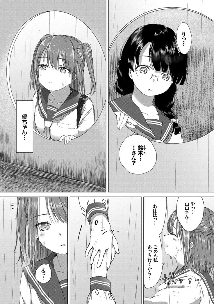 百合のつぼみが作コロに