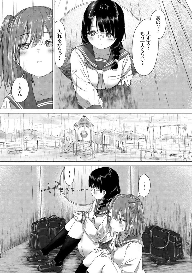 百合のつぼみが作コロに