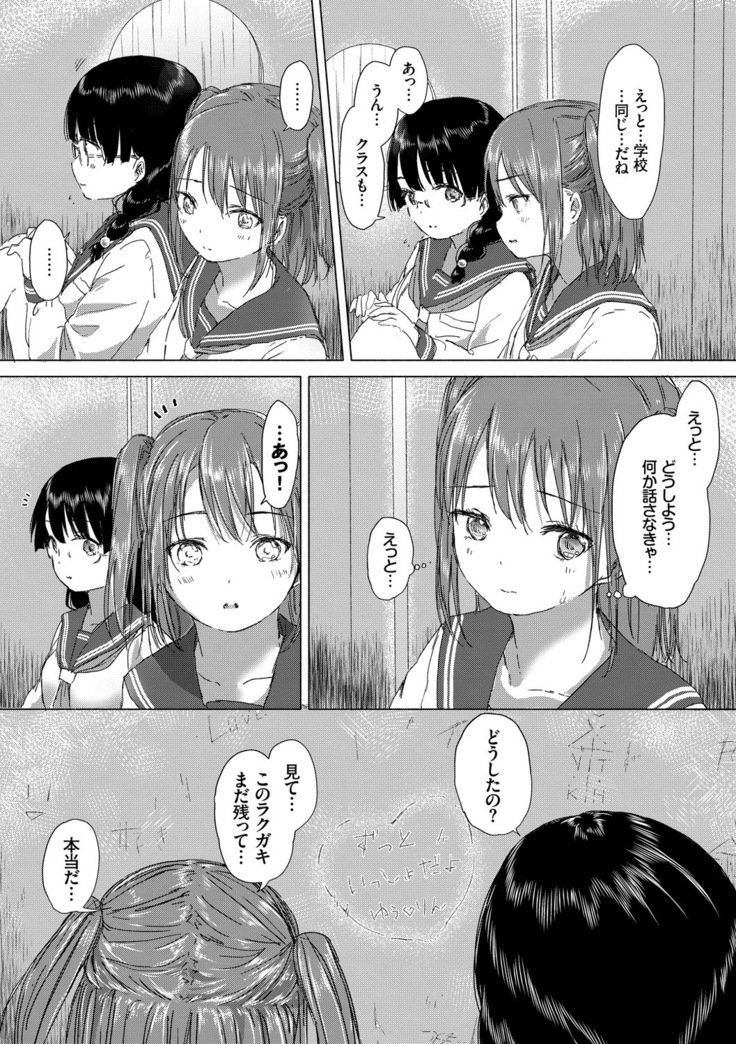 百合のつぼみが作コロに