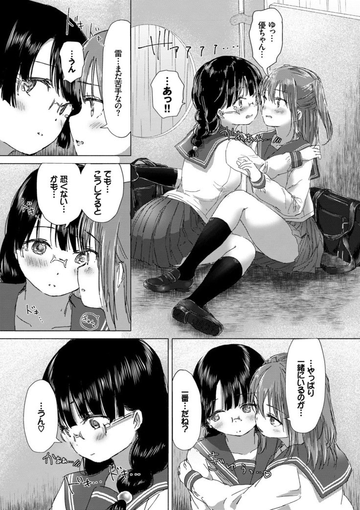 百合のつぼみが作コロに