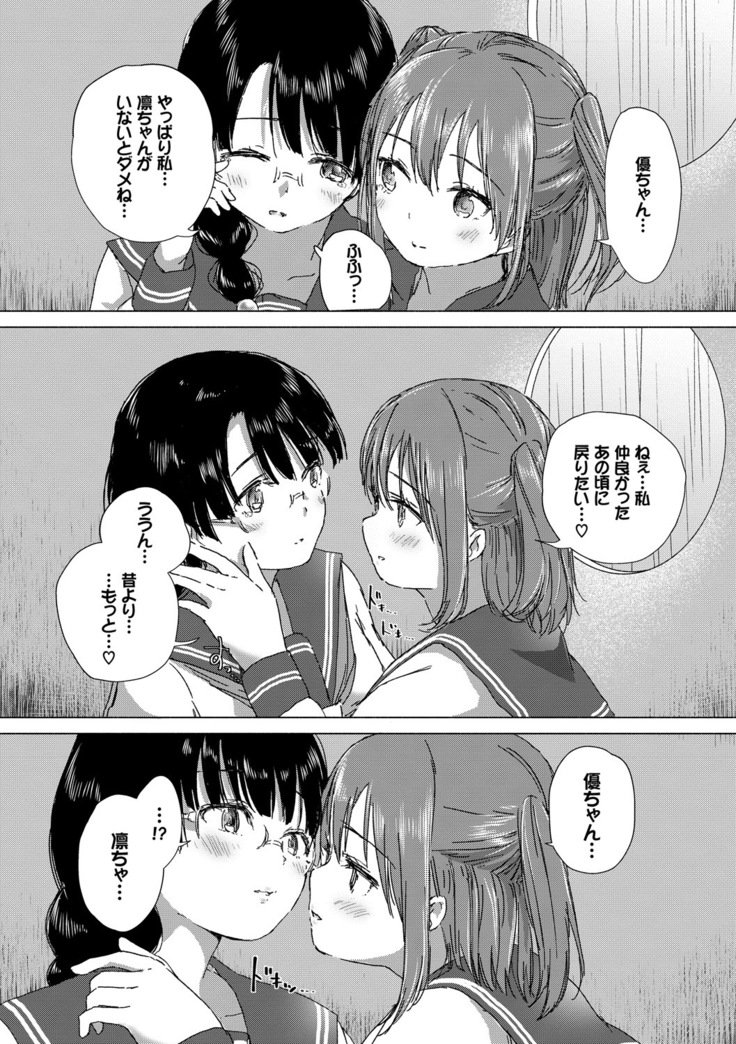 百合のつぼみが作コロに