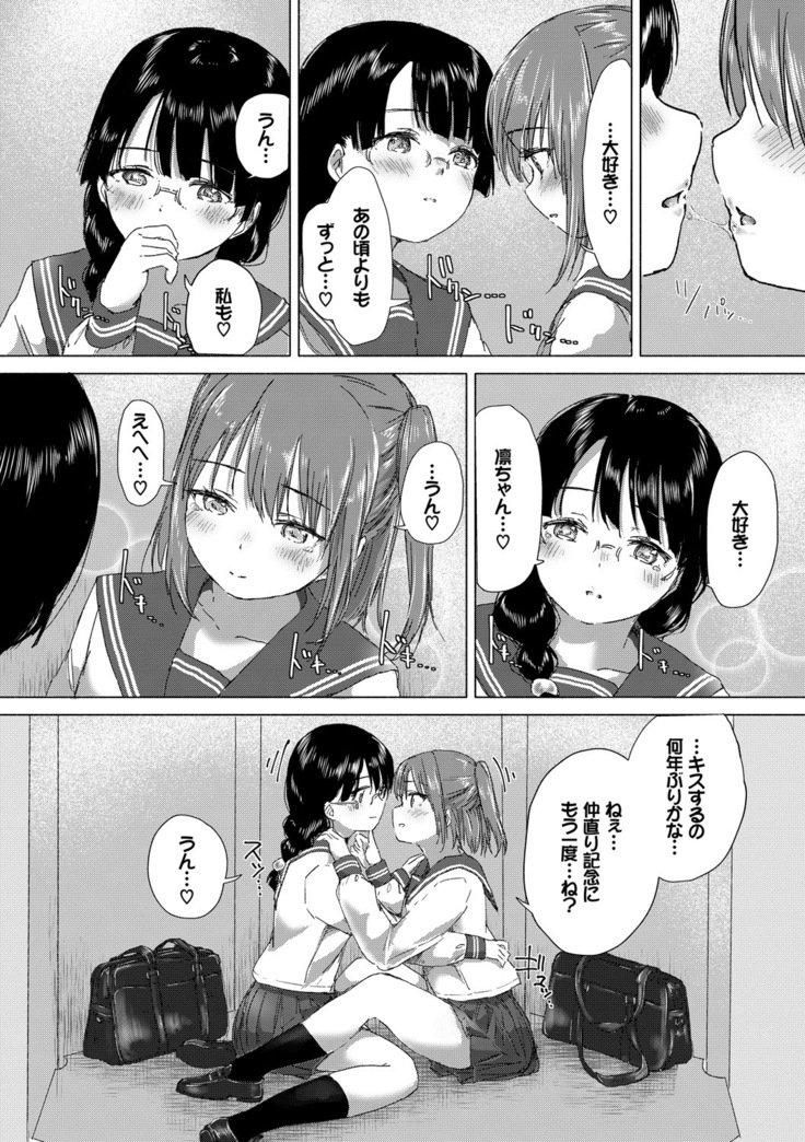 百合のつぼみが作コロに