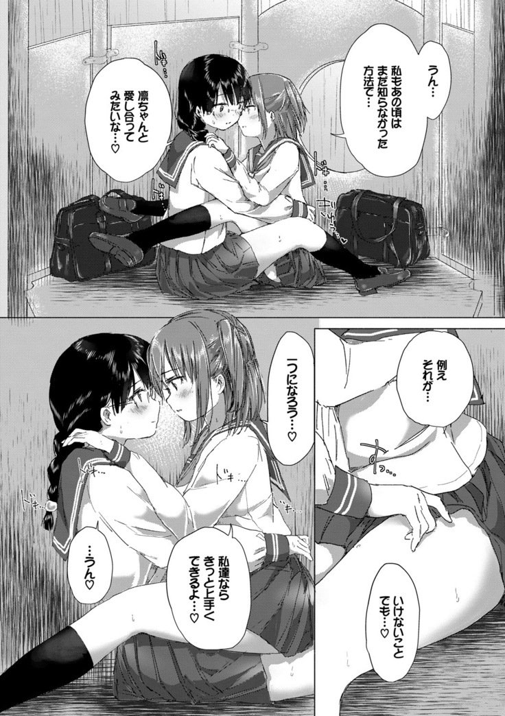 百合のつぼみが作コロに