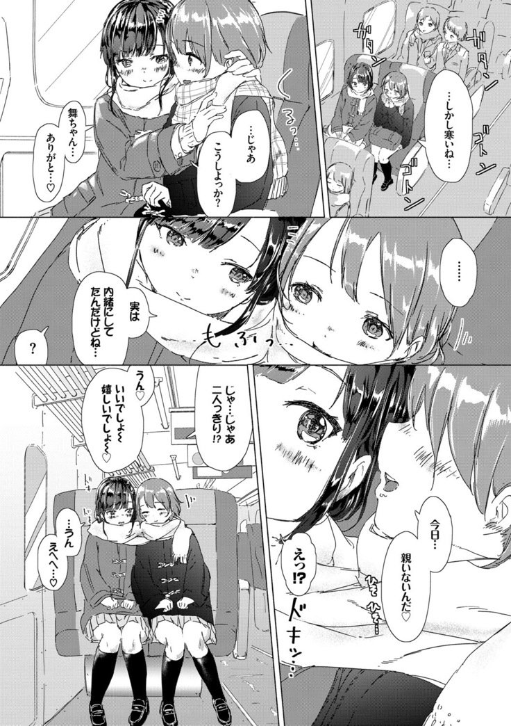 百合のつぼみが作コロに